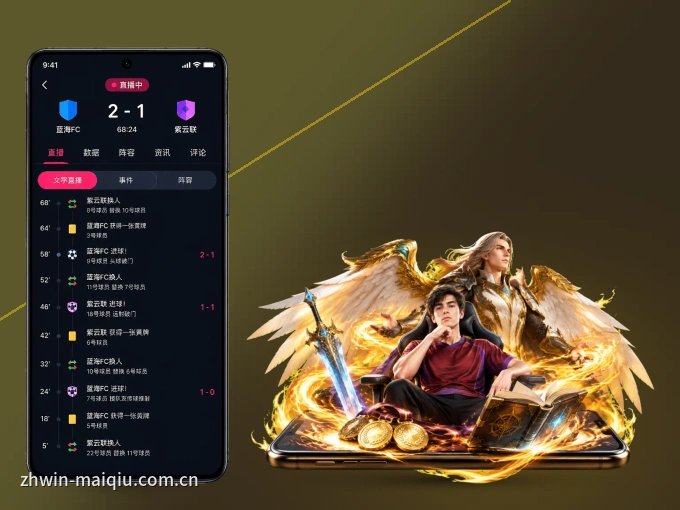 pg试玩 APP，装一次不再错过开赛
